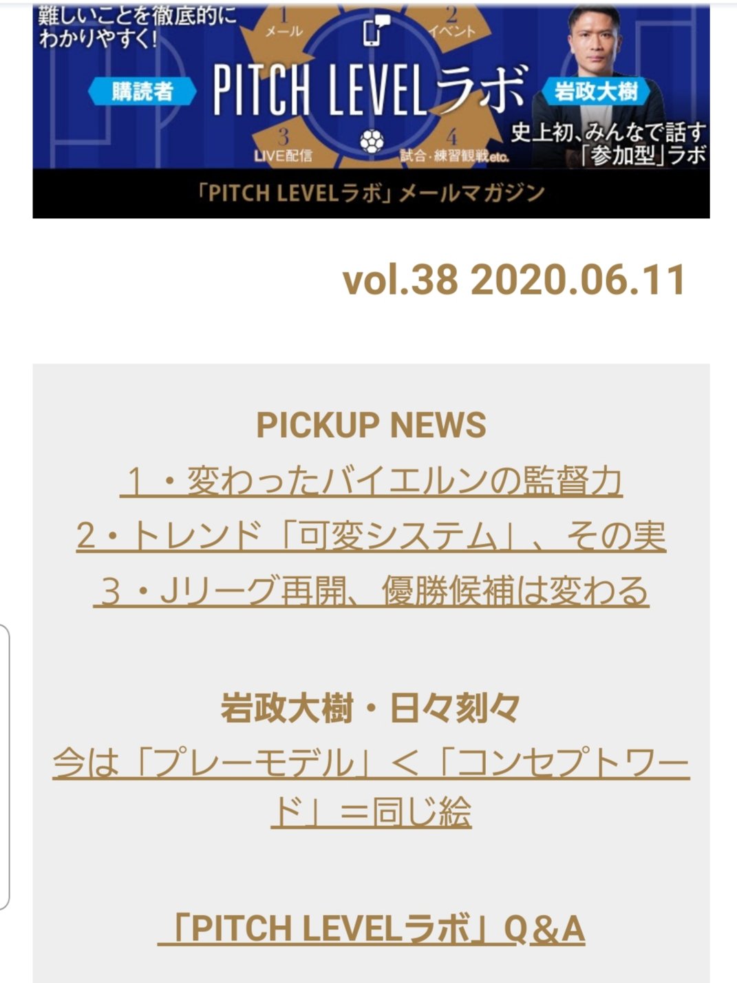 岩政大樹 今月は バイエルンの強さ 可変システムの実 再開jリーグの展望について また チーム作りについての現時点での僕の考え方について プレーモデル と コンセプトワード から書いてみました ご質問にもお答えしています Twitter