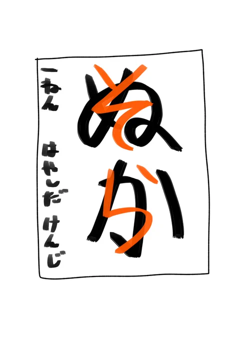 お題全無視!林田くん!
#おほまんが 