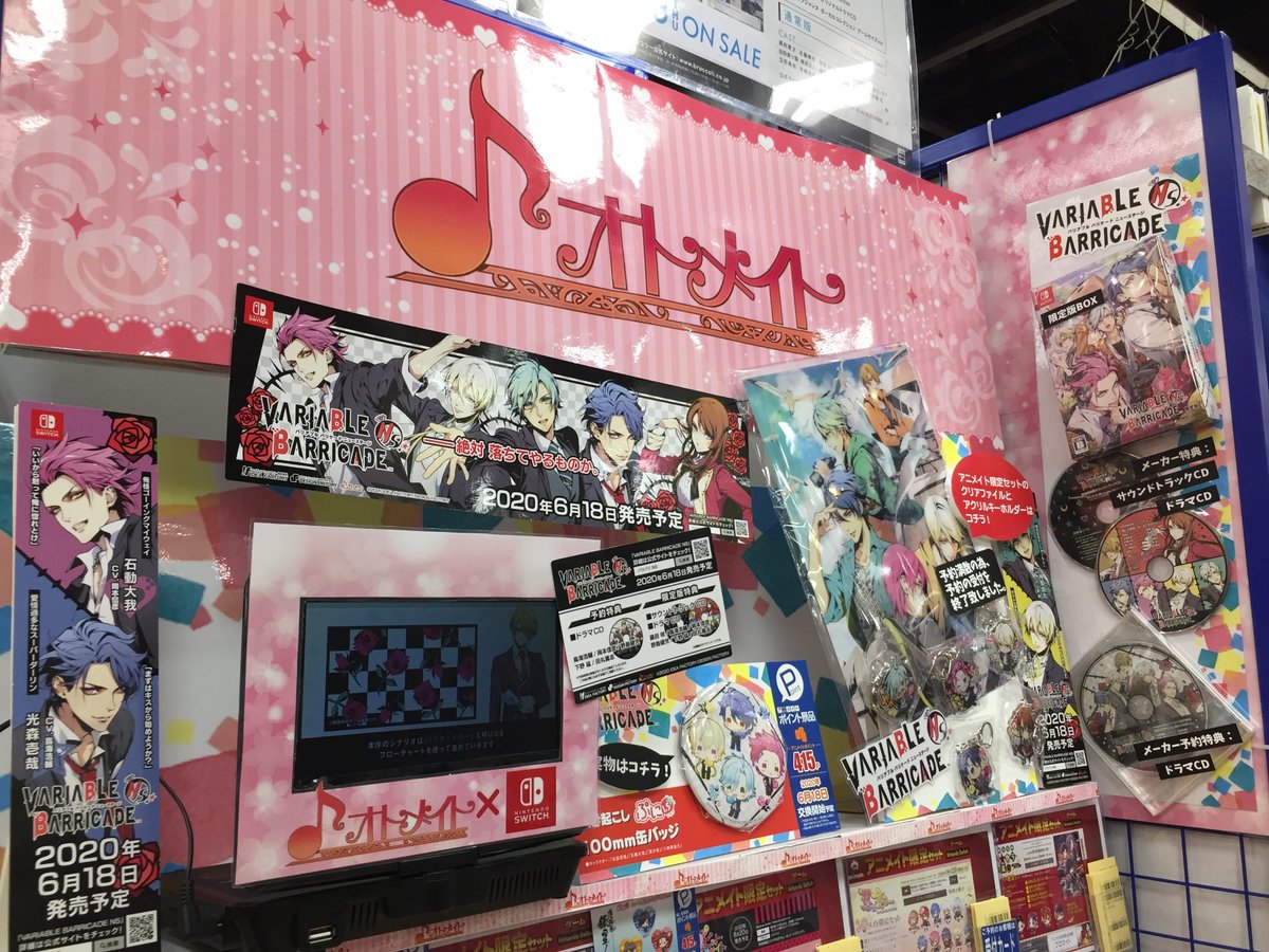 アニメイト渋谷 短縮営業中 ゲーム情報 只今ゲームコーナーにて6 18発売nsw Variable Barricade Ns のポスタージャック中 更に限定boxや特典ドラマcd アニメイト限定セット や アニメイトポイント景品 描き起こし ぷに1 5使用 100mm缶バッジの