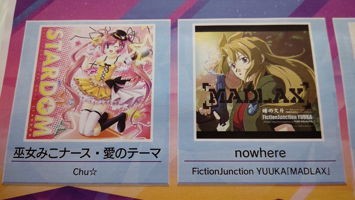 ট ইট র アミューズメント マンガ倉庫鹿児島店 ふと目に入ったchunithmの追加楽曲 おじさんにはどっちも懐かしすぎて泣きそうですよ ヤンマーニヤンマーニヤンマーニヤイヤ