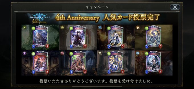 シャドウバース まとめ 評価などを1時間ごとに紹介 ついラン
