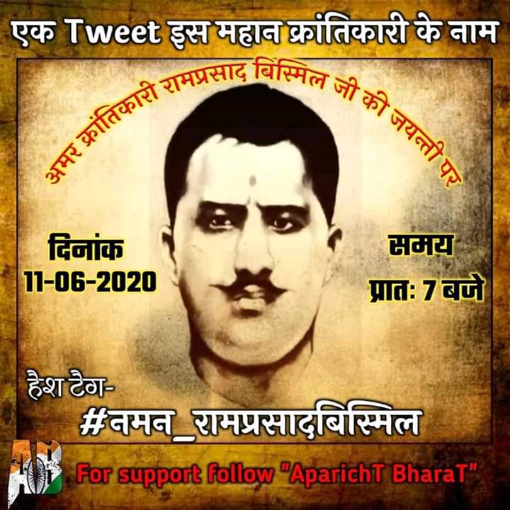 Ach_Hanumat's tweet photo. हे ईश भारतवर्ष में शत बार मेरा जन्म हो,कारण सदा ही मृत्यु का देशोपकारक कर्म हो ।।
#नमन_रामप्रसादबिस्मिल ।। https://t.co/qqUpE6MNEz