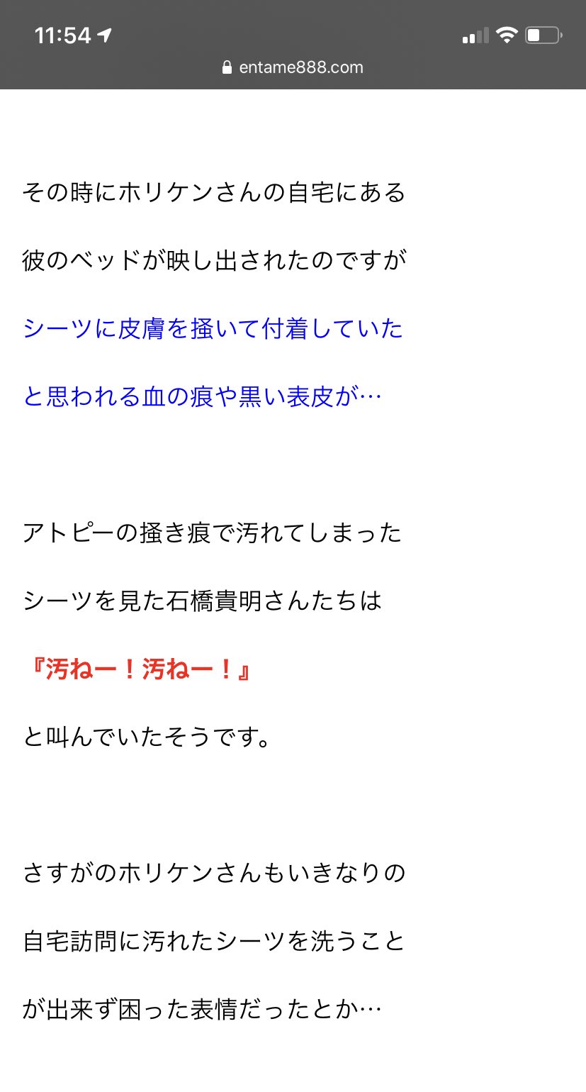 アトログ V Twitter アトピー性皮膚炎で汚いというなという話がありますが とんねるずの石橋がホリケン宅に突然訪問したエピソードを見かけて以来 嫌いです 動画探しても見つからないしデマかもしれないけど アトログ V Twitter アトピー性皮膚炎で汚いというなという話がありますが とんねるずの石橋がホリケン宅に突然訪問したエピソードを見かけて以来 嫌いです 動画探しても見つからないしデマかもしれないけど