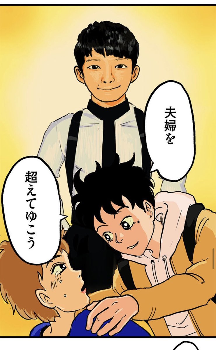 りさこのルール最新話、昨日から更新されてます!

「夫婦をこえてゆけ」ってすごく好きな歌詞なんだけど、やっぱり日常で急に自分の言葉みたいに言ってくるヤツいたらめっちゃムカつくだろうな。

#星野源 

https://t.co/hHtec2Ngc7 