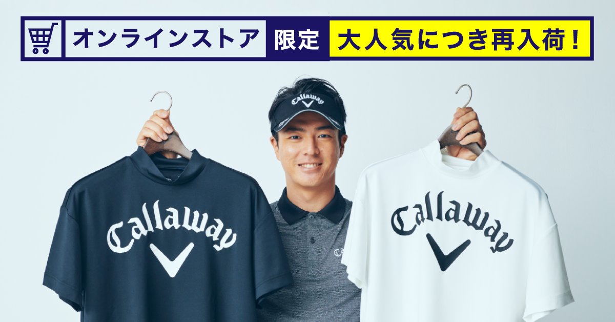 callaway モックネック