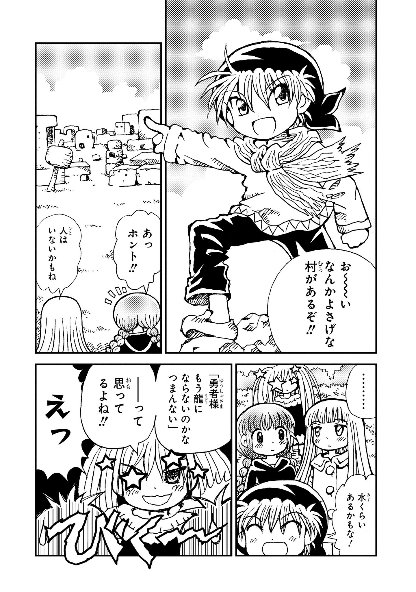 魔法陣グルグル 公式 V Twitter 魔法陣グルグル2 92章が公開 元魔王が仲間になり 一気ににぎやかに と思いきや ジュジュが突然のパーティー離脱 3人になった勇者一行は 新たな村に立ち寄るが その村 魔法陣グルグル 公式 V Twitter 魔法陣グルグル2 92章が公開 元魔王が仲間になり 一気ににぎやかに と思いきや ジュジュが突然のパーティー離脱 3人になった勇者一行は 新たな村に立ち寄るが その村