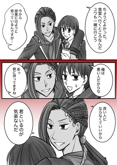 🐍
監督生顔あり。
4章の後。

🐍先輩が気を抜いて過ごせる…そんな存在になりたい人生だった。
5章で助けてくれるのが既に楽しみで仕方がないです。

#twstプラス 