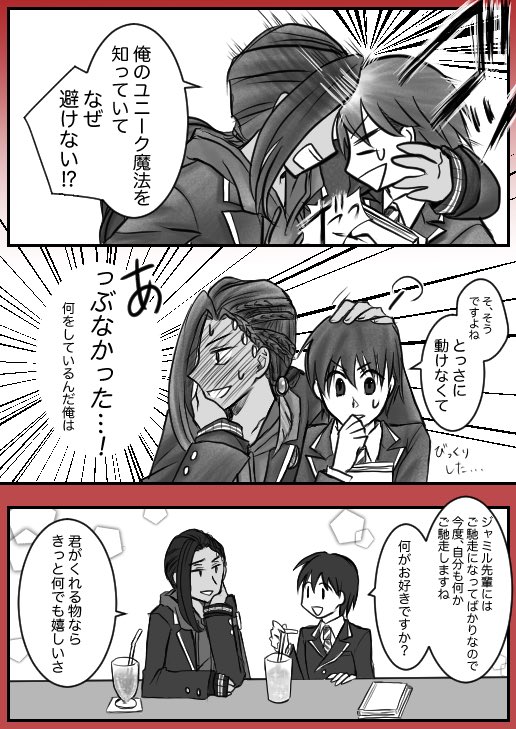 🐍
監督生顔あり。
4章の後。

🐍先輩が気を抜いて過ごせる…そんな存在になりたい人生だった。
5章で助けてくれるのが既に楽しみで仕方がないです。

#twstプラス 