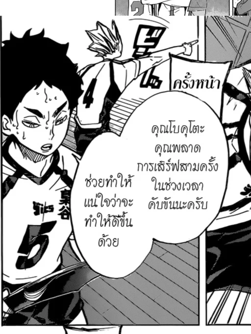 แมทช์ฟครดน.กับอทจยม. พอจบเกมออกจากสนามอคอช.ทำอะไรก่อนคะ อ่านสรุปของคุนโบก่อนเลยค่ะ ไม่ใช่แค่บอกปากเปล่าแต่มีลายลักษณ์อักษรเลยนะคะ ไม่ได้มั่วค่ะ 