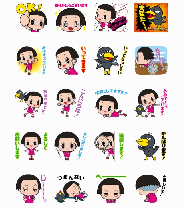 Lineさんのツイート チコちゃんスタンプ 上司にもお友だちにも便利です