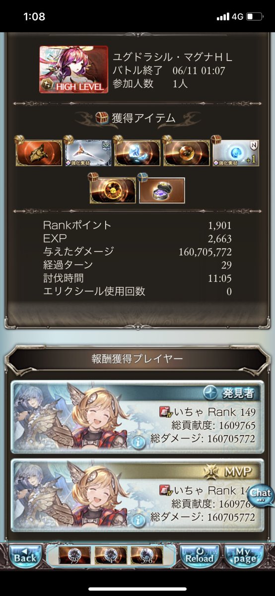 いちゃ Cv いっちゃん ユグドラシルマグナhl初フルオートソロ討伐達成 メイン1凸グリームニル サポ4凸ティアマグ 普段脳死ユリウスなのでめっちゃ考えた 考えたらいけたけど武器装備に風へのやる気のなさが見えてしまって色々とあれなので流石に
