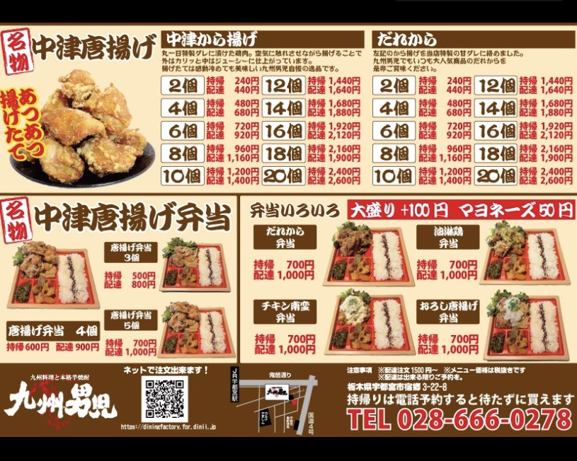 九州男児高崎駅前店 Danjitakasaki Twitter 九州男児高崎駅前店 Danjitakasaki Twitter