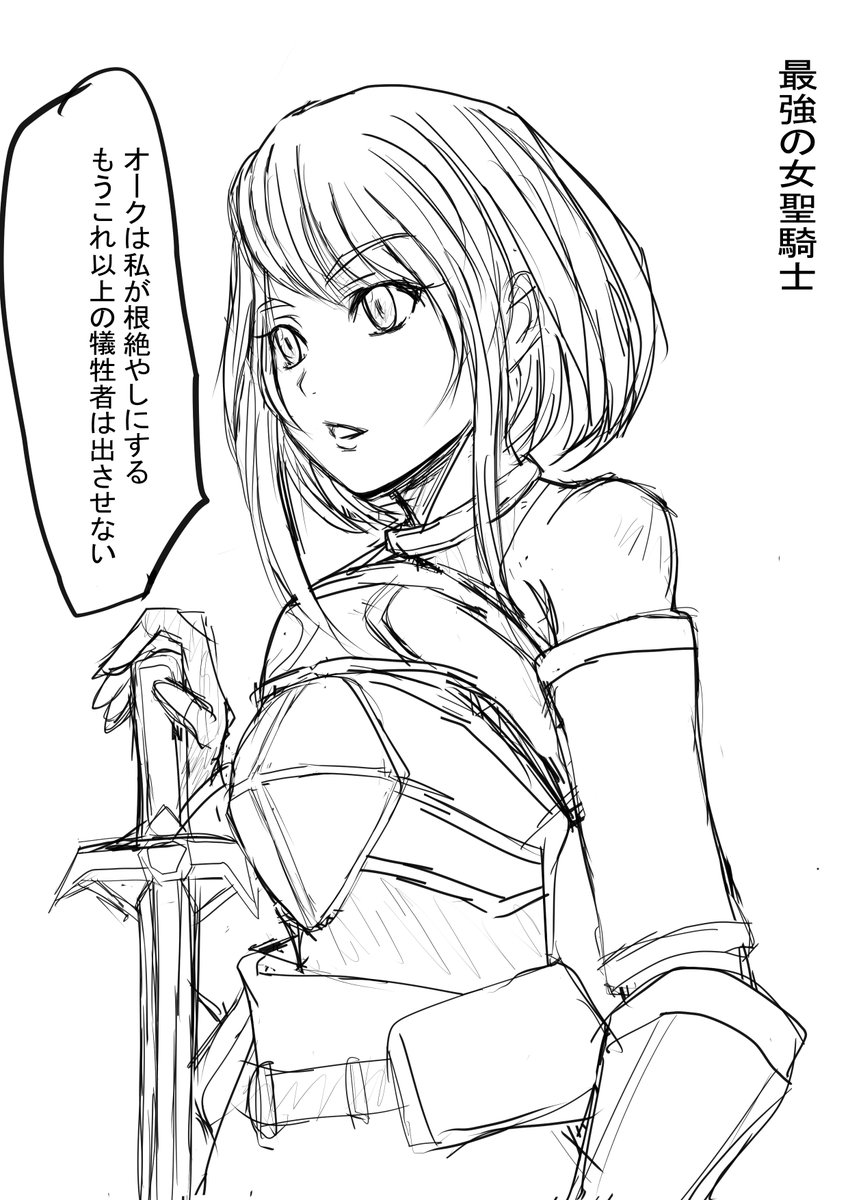 サムネイルが完全にオークくんになっていたのでこちらも一応挙げときますねw 