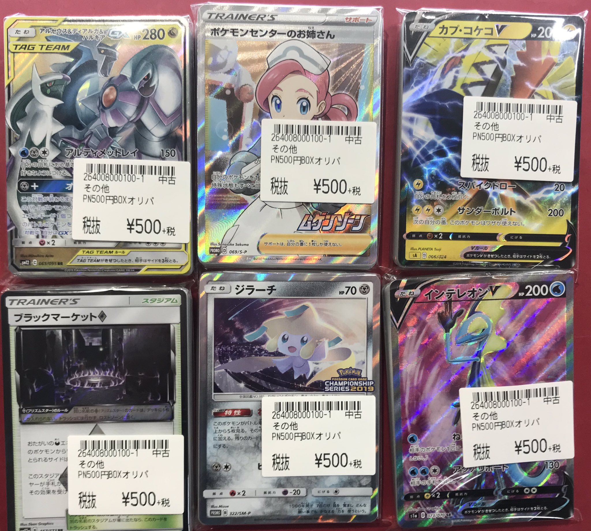 カードショップ竜星のpao中野店 竜paoバーニング ポケカ ポケモンカードの500円オリパを 改めて作成致しました 表面も裏面も強強 ぜひ手に取ってみて下さい T Co Z2jcut9md6 Twitter