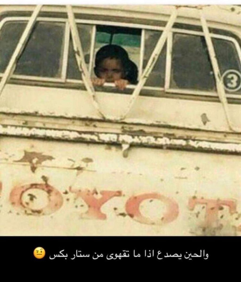 sooud95's tweet photo. الله يالدنيا🤣🤣 https://t.co/UDzUHLpGpA