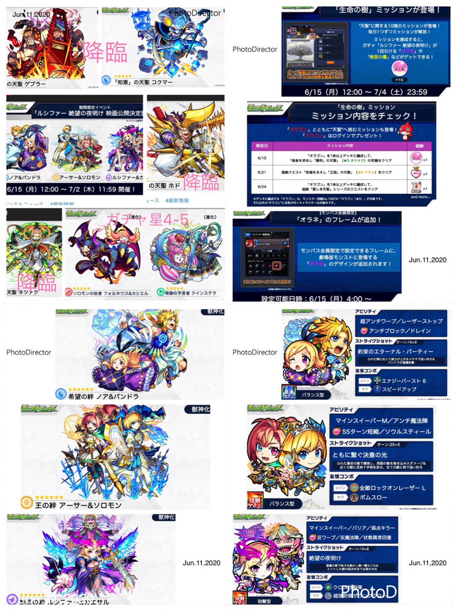 牛乳 飲みハンしたらスライムだった件 今週のもん E にゅ 明日時 ダマスカス 未開の大地 新登場 エナジーを貯めて報酬をゲット エナジー限定キャラウルルミス 星6確定ガチャ 等 ルシファー映画公開決定記念 期間限定イベ ガチャ限