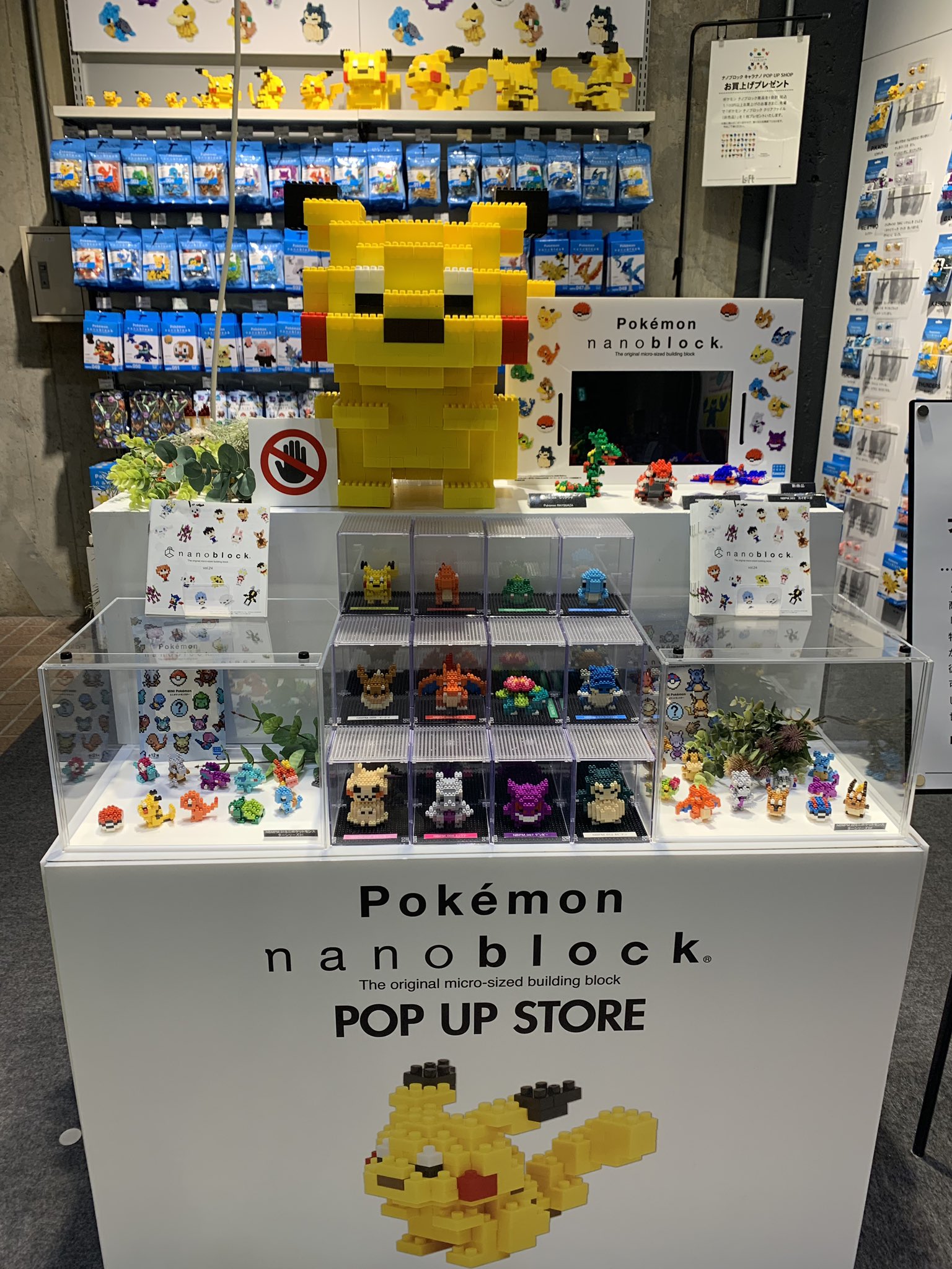 【最終お値下げ】ナノブロック　ポケモン　キャンペーン当選品 梅田ロフト on X: 