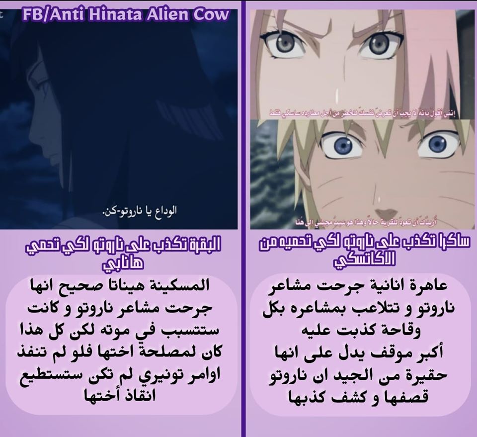 هيناتا من انمي ناروتو