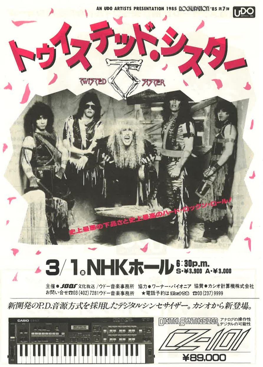 ウドー音楽事務所 on X: 
