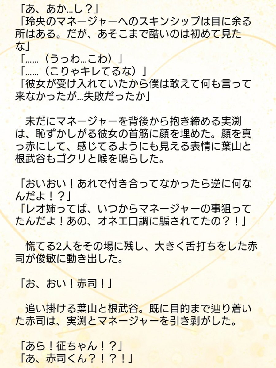 秋さくら 愛されマネージャーが友達とプリクラを撮っていたのを 男子達に目撃され それが男だと分かり大騒ぎになるのを妄想しました 一緒に撮影しているのは同一人物です 最初は誰なのかも解きながら読んでみてください 笑 勘違いも程々に