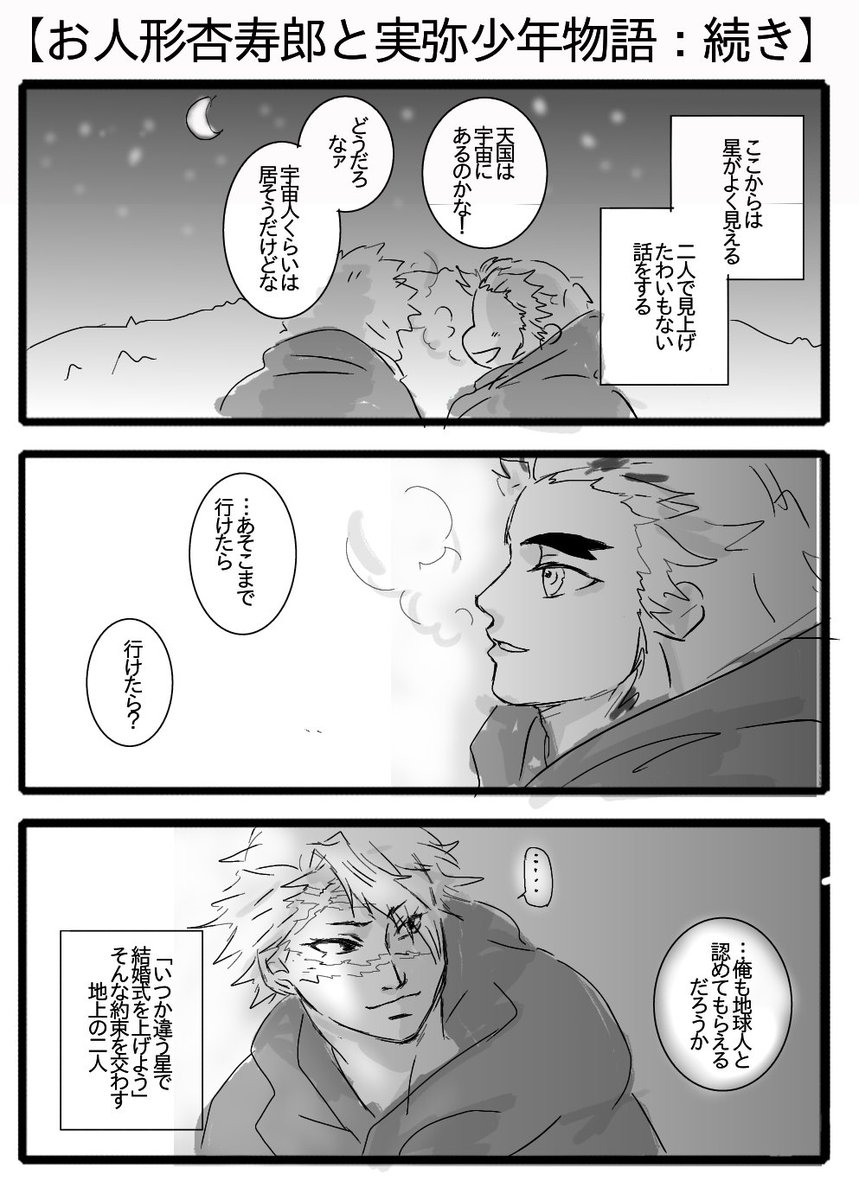 【サクラ不死煉続き:10】 