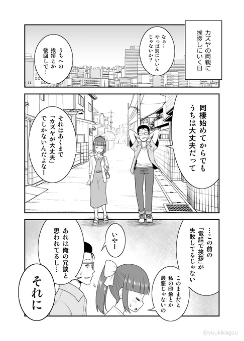 「初恋今恋ラブレター」34 #漫画 #オリジナル #初恋今恋ラブレター https://t.co/HOulqxbnVl 