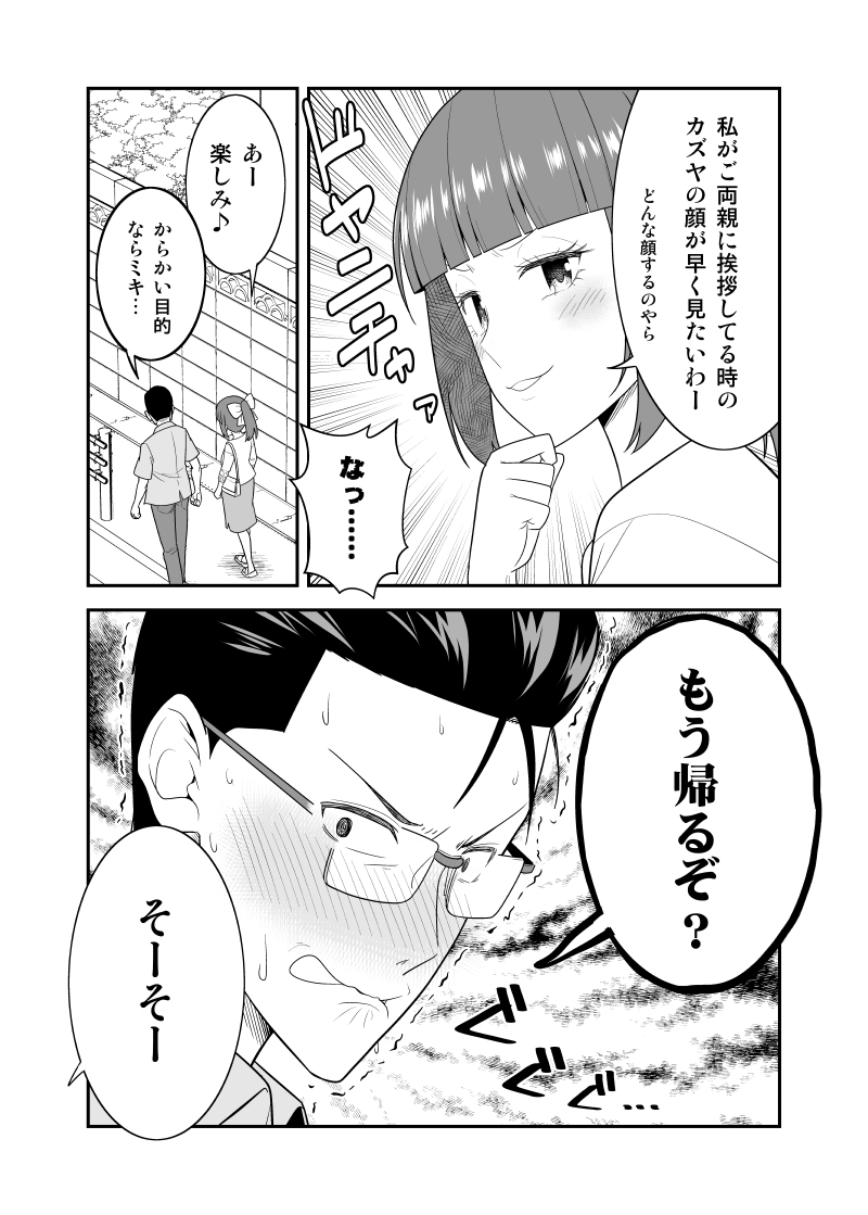 「初恋今恋ラブレター」34 #漫画 #オリジナル #初恋今恋ラブレター https://t.co/HOulqxbnVl 