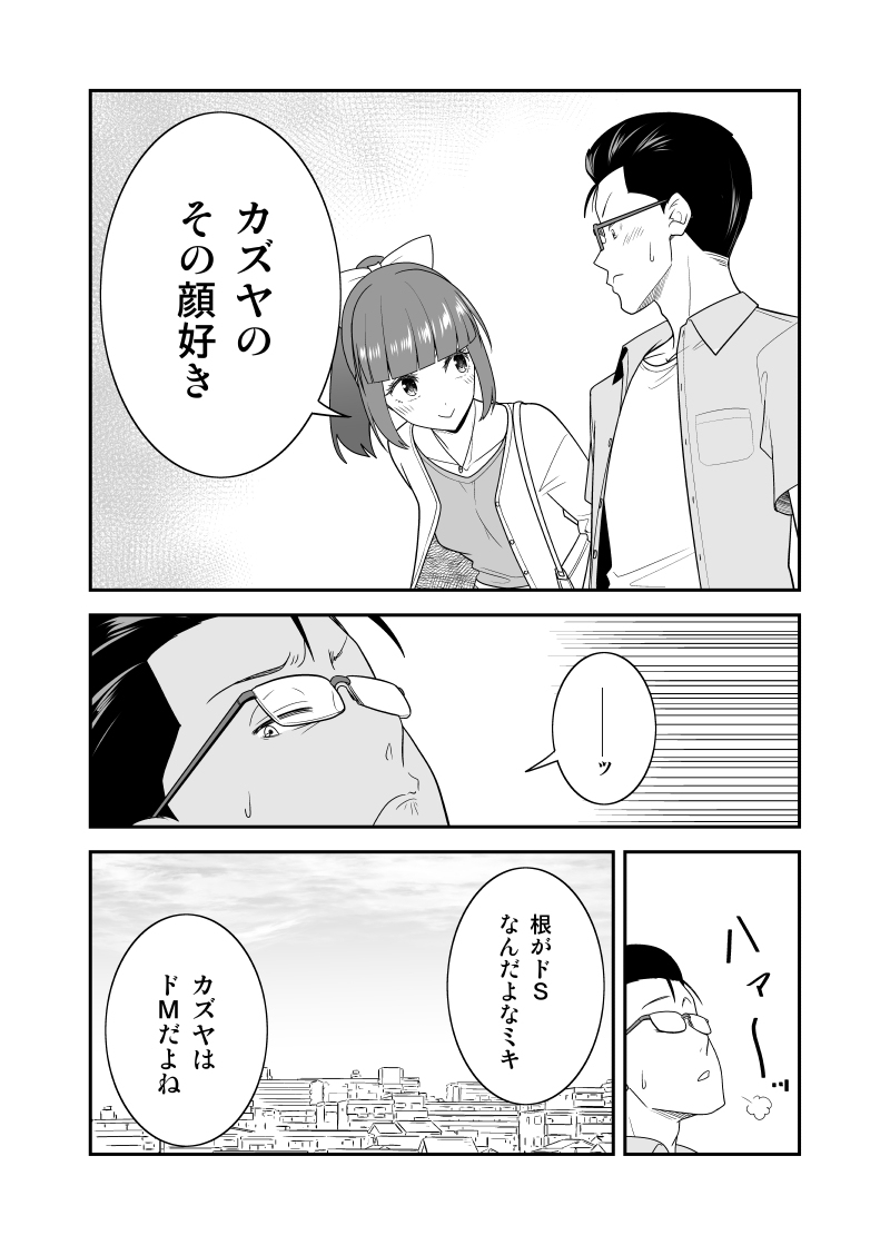 「初恋今恋ラブレター」34 #漫画 #オリジナル #初恋今恋ラブレター https://t.co/HOulqxbnVl 