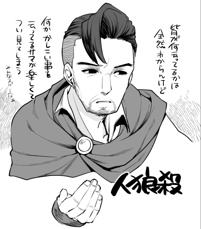新しいペンの試しらくがきだったけど新しいペンは使いこなせなかったので別のペンを使ってしまった 意味ないィ
頭わるいので自分ではやれないがゆちゅぶで動画漁ってしまう人狼殺 