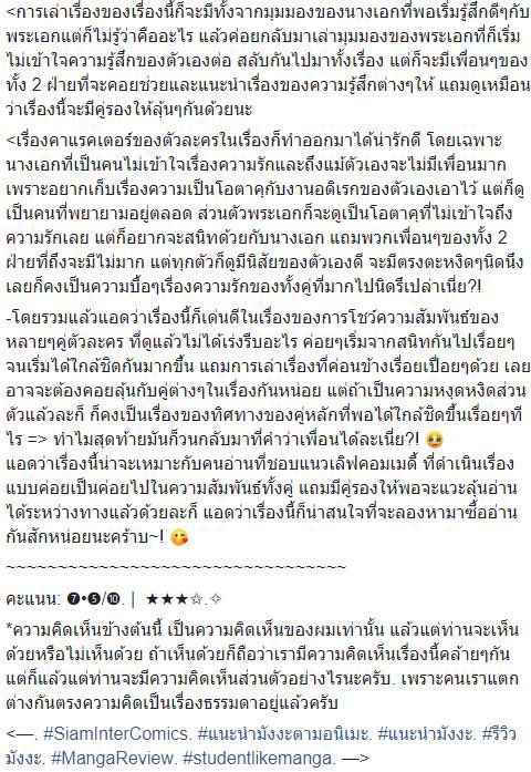 studentlikeman1's tweet photo. [แนะนำมังงะ~โต๊ะข้างๆนี่ล่ะน่ารัก~]      
คะแนน: 7.5/10.          |.     ★★★✩.✧
Facebook: https://t.co/SFjZlX0L75
<— #SiamInterComics  #แนะนำมังงะตามอนิเมะ  #แนะนำมังงะ  #รีวิวมังงะ  #studentlikemanga —> https://t.co/f5U6LrdUwH