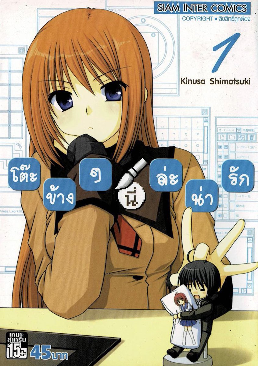 studentlikeman1's tweet photo. [แนะนำมังงะ~โต๊ะข้างๆนี่ล่ะน่ารัก~]      
คะแนน: 7.5/10.          |.     ★★★✩.✧
Facebook: https://t.co/SFjZlX0L75
<— #SiamInterComics  #แนะนำมังงะตามอนิเมะ  #แนะนำมังงะ  #รีวิวมังงะ  #studentlikemanga —> https://t.co/f5U6LrdUwH