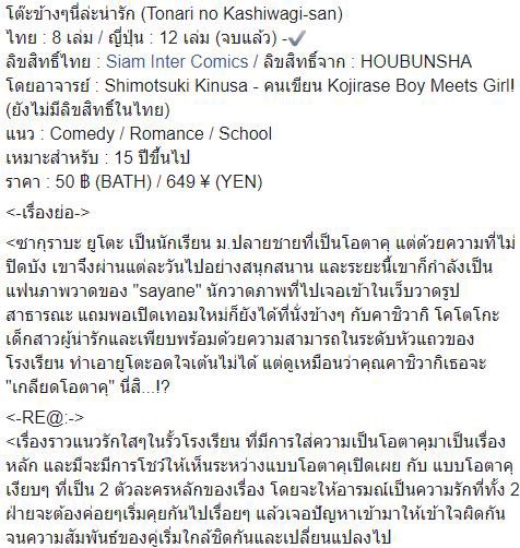 studentlikeman1's tweet photo. [แนะนำมังงะ~โต๊ะข้างๆนี่ล่ะน่ารัก~]      
คะแนน: 7.5/10.          |.     ★★★✩.✧
Facebook: https://t.co/SFjZlX0L75
<— #SiamInterComics  #แนะนำมังงะตามอนิเมะ  #แนะนำมังงะ  #รีวิวมังงะ  #studentlikemanga —> https://t.co/f5U6LrdUwH
