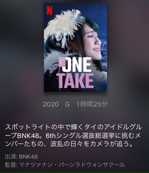 Mkhryk A Twitter 日本のnetflixで今後配信予定のタイ 作品は ドラマだと 青春はヘビーパンチ が7月5日 落ちこぼれ組 が7月6日にそれぞれ新着エピソード配信予定 映画だと Bnk48 One Take が6月18日 ファーザーズ 父ふたり が6月25日に どちらも