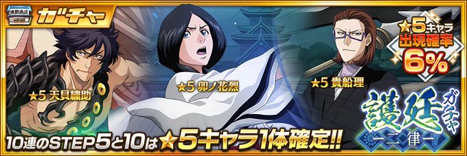 Tweets Popularesbleach Brave Souls公式 4 Whotwi Grafica De Analisis De Twitter