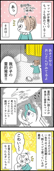 ピックアップんぎぃちゃん
#育児漫画 #育児絵日記 #育児あるある 