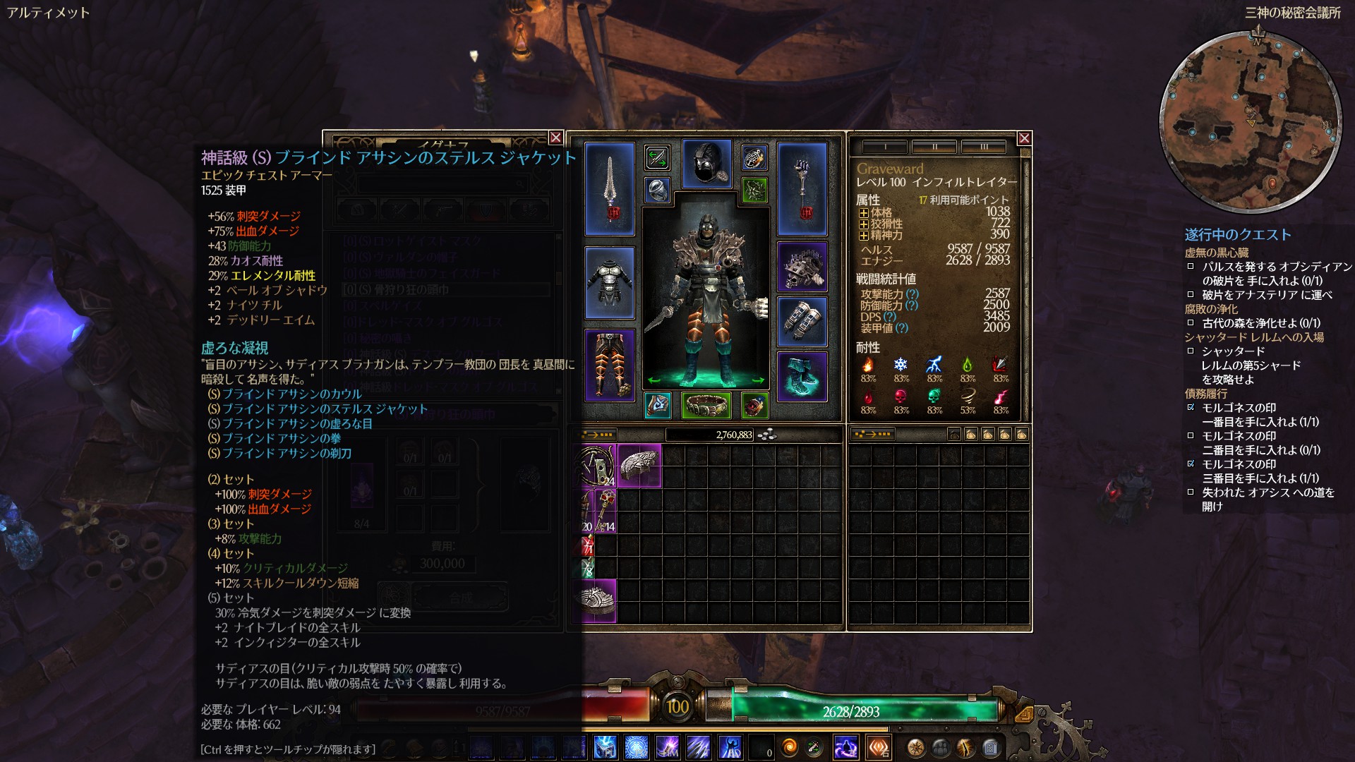 Hac On Twitter Steam Grimdawn 合間合間にmi品のマーダラーズカウルを探す 2つ拾ったので 早速ブラインドアサシンのカウルを作って セット変換 これで一通り揃った 3セットボーナスの攻撃能力 8 がおいしい 5セットボーナスの刺突変換はそこまで重要じゃ