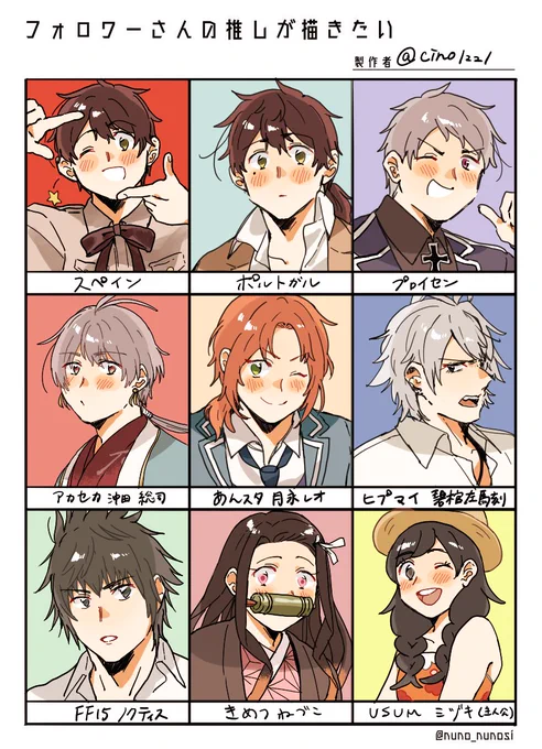 #フォロワーさんの推しが描きたい
大変長らくお待たせしました～～!
リクエストありがとうございました!

(最後の女子2枠は私が描きたい子を描きました!) 