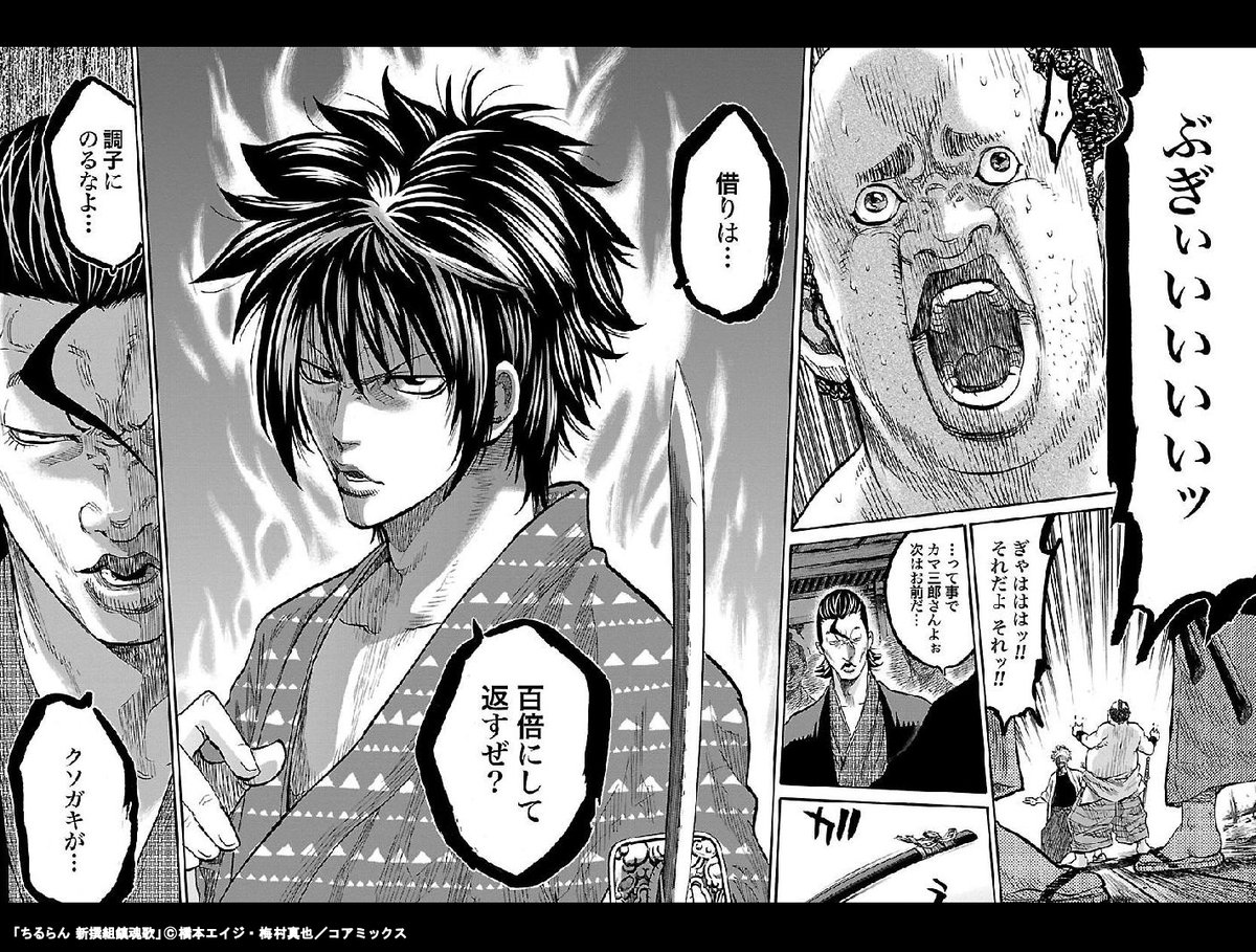 スキマ 公式 己の強さを求め ただ闇雲に道場破りを繰り返す 若き日の 土方歳三 そんな時 天然理心流 試衛館の 近藤勇 に挑み 敗北を喫す 土方は雪辱を誓い 試衛館の門を叩いた 最も強く 最も熱い 新撰組 が今始まるhttps T Co スキマ 公式 己の強さを求め ただ闇雲に道場破りを繰り返す 若き日の 土方歳三 そんな時 天然理心流 試衛館の 近藤勇 に挑み 敗北を喫す 土方は雪辱を誓い 試衛館の門を叩いた 最も強く 最も熱い 新撰組 が今始まるhttps T Co