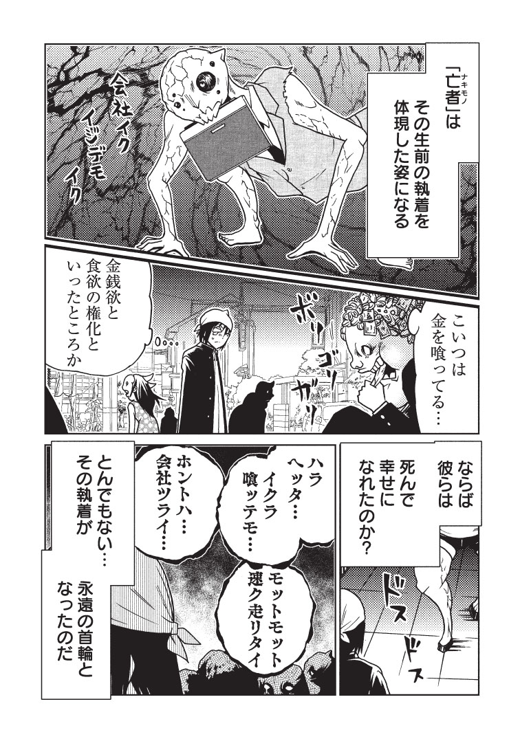 心霊ホラー+サイコホラー=…!?
洋介犬新機軸ホラー「世界が滅んだその後で」単行本7月9日発売…!

「こんなホラーはありえてはいけなかった」を実現した一作をどうかお手元に…。
https://t.co/hMbR4UWf4p 