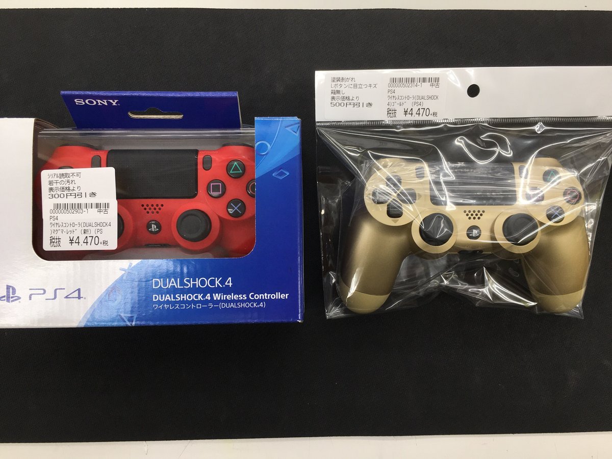 シーガル大和町店 V Twitter 中古ゲーム 入荷情報 Ps4の中古本体入荷しました 説明書 なし 本体キズ で少しお安くなってます 中古ps4コントローラーも入荷しました こちらも色々備考アリ で少しお安くなってます ご来店お待ちしておりま す