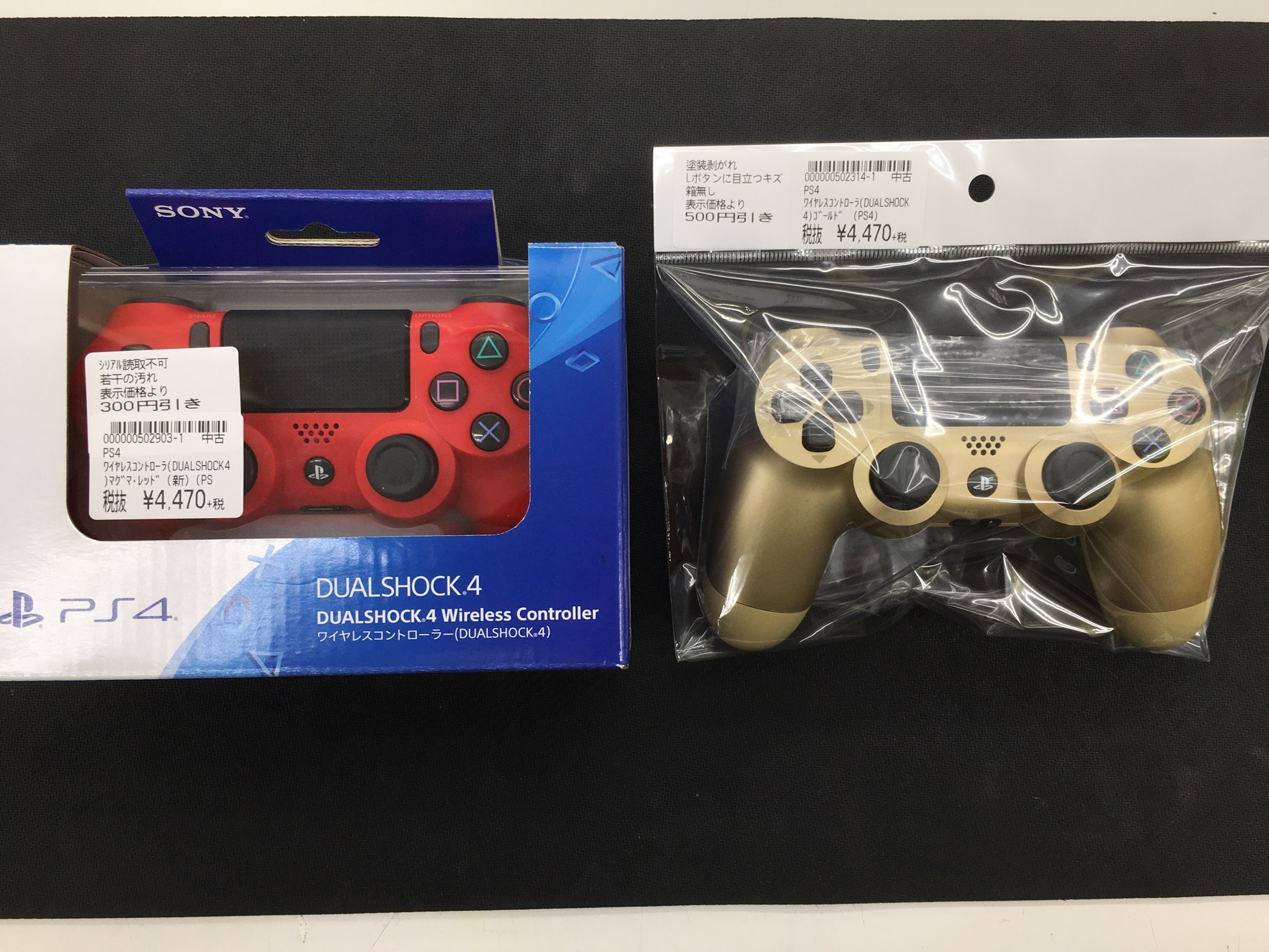 シーガル大和町店 V Twitter 中古ゲーム 入荷情報 Ps4の中古本体入荷しました 説明書 なし 本体キズ で少しお安くなってます 中古ps4コントローラーも入荷しました こちらも色々備考アリ で少しお安くなってます ご来店お待ちしておりま す シーガル大和町店 V Twitter 中古ゲーム 入荷情報 Ps4の中古本体入荷しました 説明書 なし 本体キズ で少しお安くなってます 中古ps4コントローラーも入荷しました こちらも色々備考アリ で少しお安くなってます ご来店お待ちしておりま す