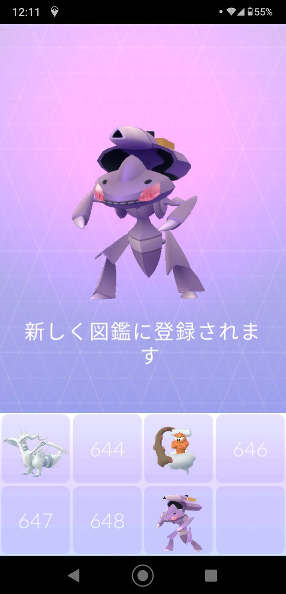 たかはかた ポケモンgo ゲノセクト 映画で予習していたゲノセクト初get 色違い はきっと赤 欲しいのは おうちへ帰りたい のアクアカセット