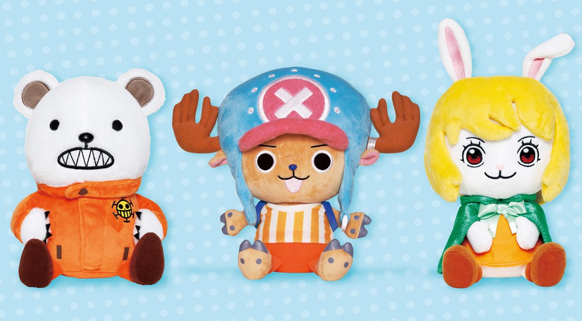 One Piece Com ワンピース ニュース チョッパー ベポ キャロットの One Piece おすわりぬいぐるみ が6月13日 土 に発売 Onepiece T Co 5qimaxrytm