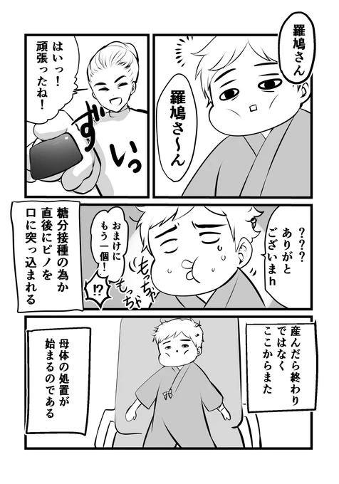 出産のお話⑪ 
