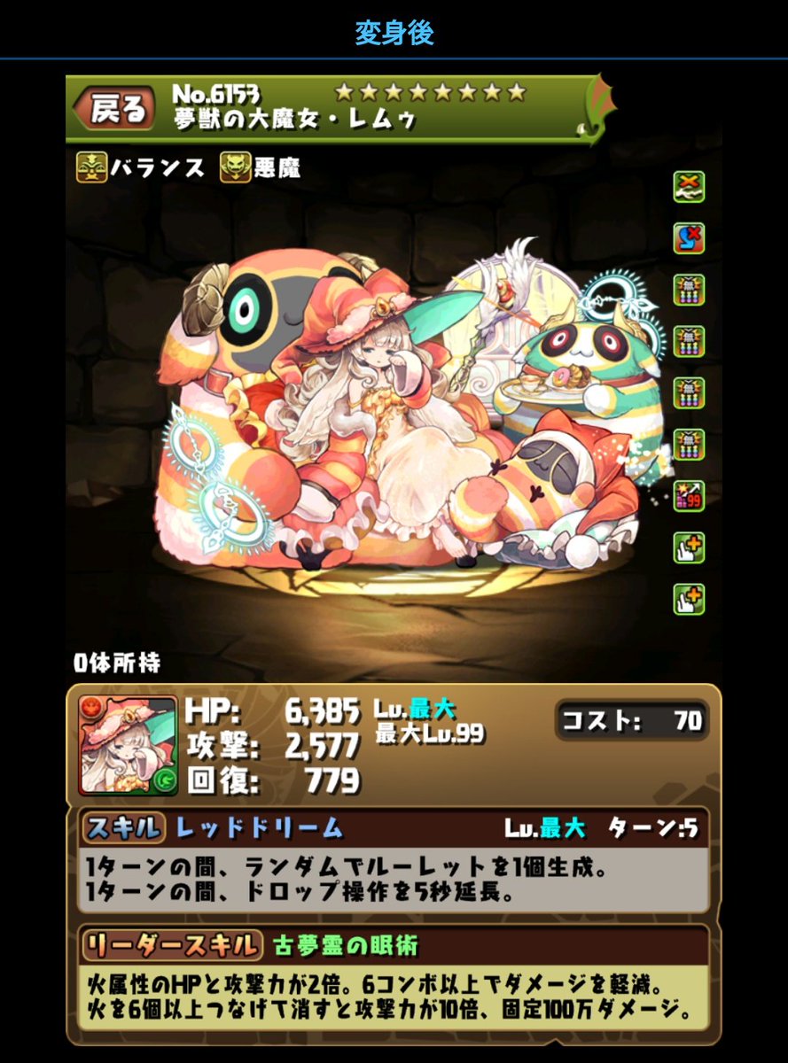 え 火魔女めちゃくちゃいいじゃん ルーレットもそうだけど軽減の条件が完全に分離されてるのが一番のポイントでしょ 耐久は単純コンボ 突破時は火6個 ダンテとは合わないね パズドラ ツイレポ え 火魔女めちゃくちゃいいじゃん ルーレットもそうだけど軽減の条件が完全に分離されてるのが一番のポイントでしょ 耐久は単純コンボ 突破時は火6個 ダンテとは合わないね パズドラ ツイレポ