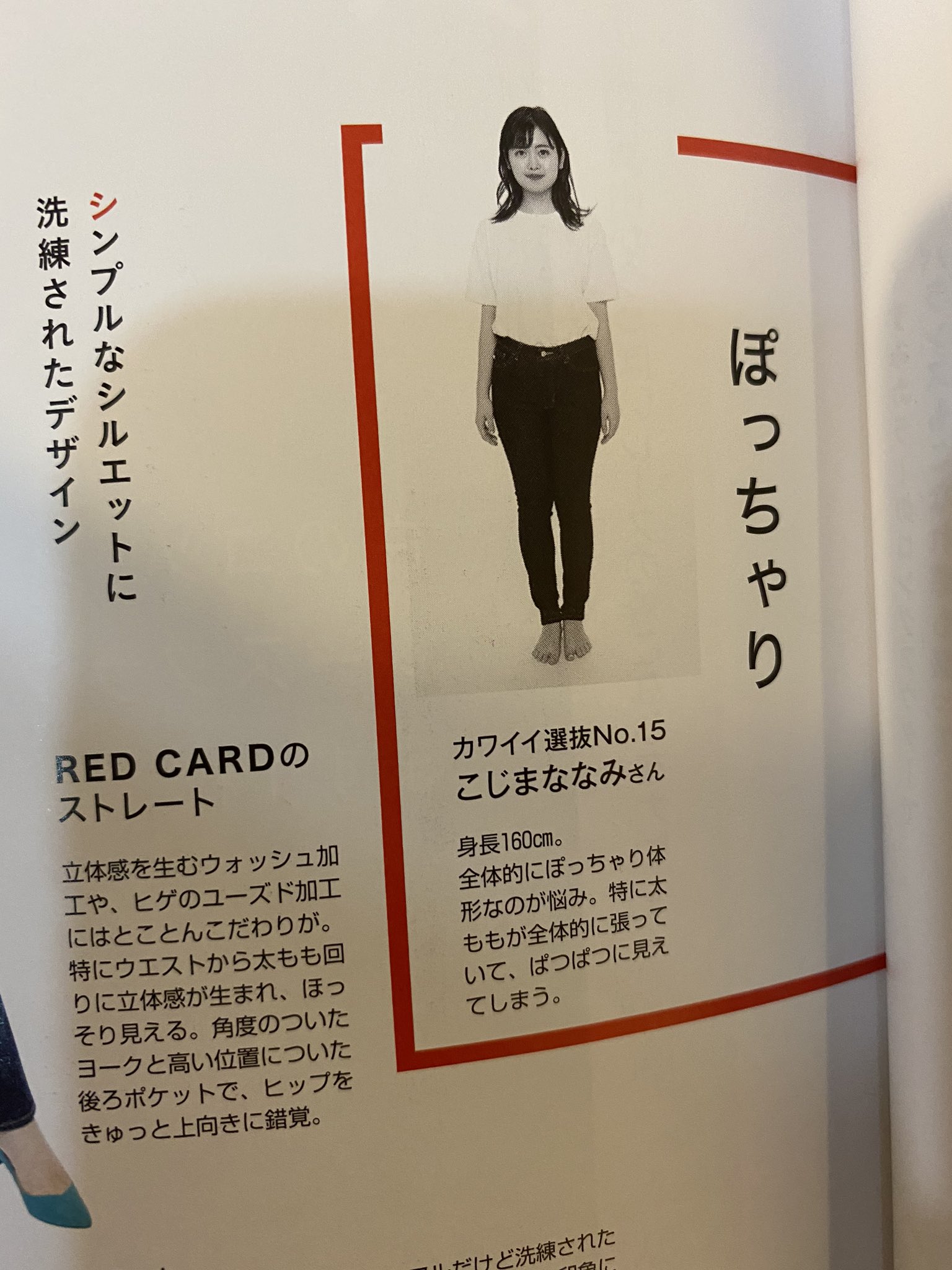 どか 10kgに成功 こちらが女性ファッション誌のぽっちゃりの定義です