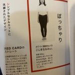 どこがぽっちゃり？女性ファッション誌のぽっちゃりの定義!