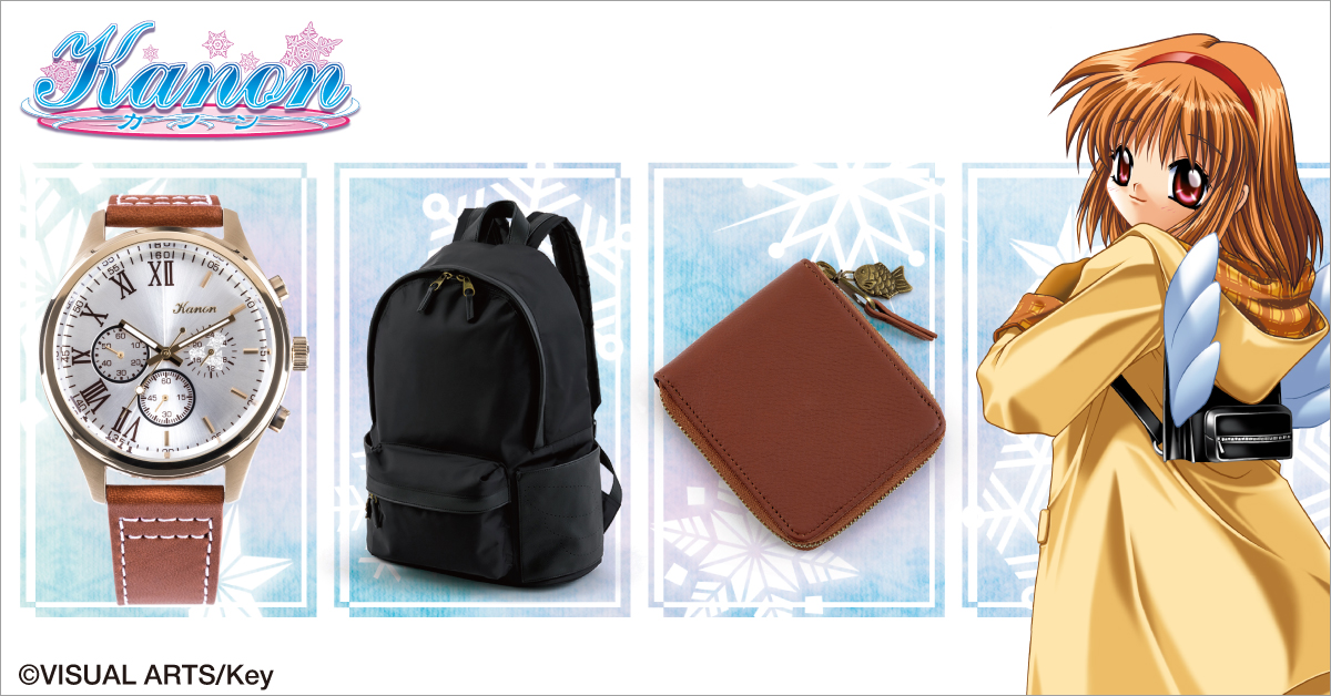 ❄予約受付中❄】 『Kanon』より「月宮あゆ」をイメージしたコラボ