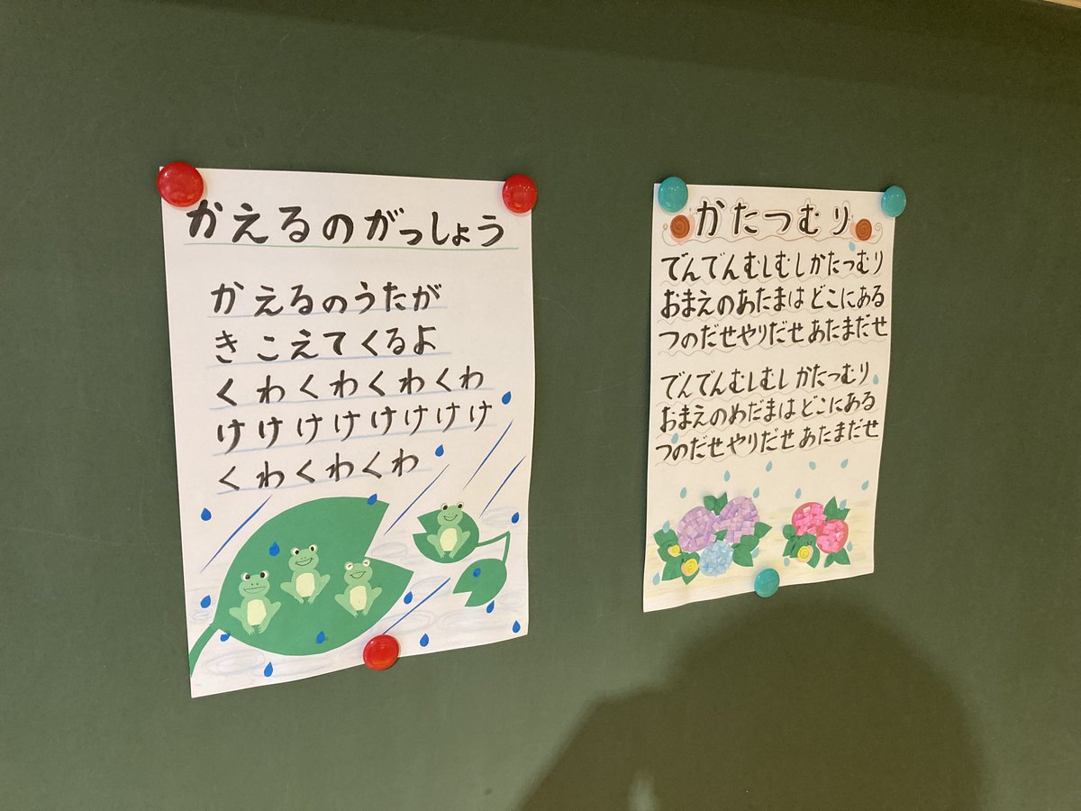 子育て応援賃貸マンション ネウボーノ菊川 東京都子育て支援住宅 すみだ良質な集合住宅認定物件 東京も本日梅雨入りしましたね 雨が多くなるこの時期でも子どもたちに楽しんでもらおうとキッズスペースにうたの歌詞を掲示しました 子育て応援賃貸 子育て応援賃貸マンション ネウボーノ菊川 東京都子育て支援住宅 すみだ良質な集合住宅認定物件 東京も本日梅雨入りしましたね 雨が多くなるこの時期でも子どもたちに楽しんでもらおうとキッズスペースにうたの歌詞を掲示しました 子育て応援賃貸