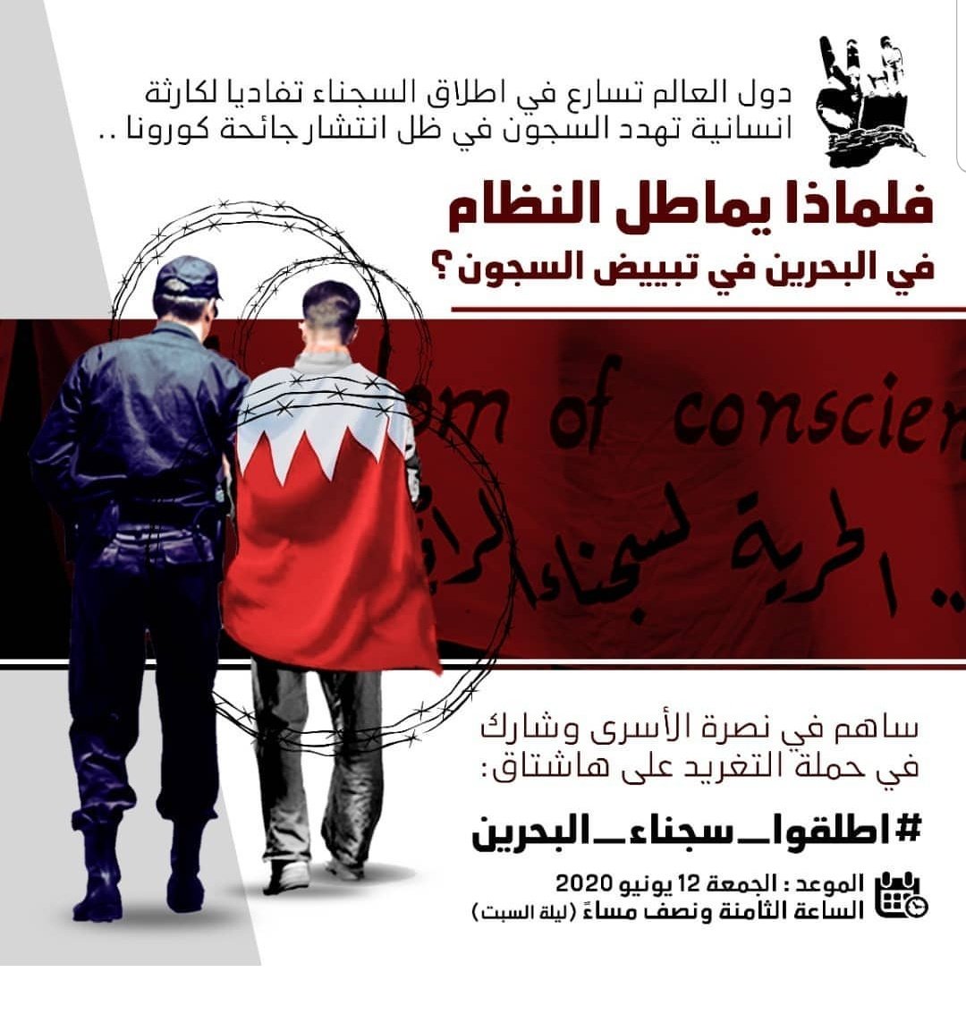 احبتي لا تنسون الحمله بكره ان شاء الله 
#اطلقوا_سجناء_البحرين 
ارجو تزويدي على الخاص بصور ابطالكم و احبتكم #المعتقلين لنرفع ظلامتهم ونساهم معكم من اجل ايصال صوتهم